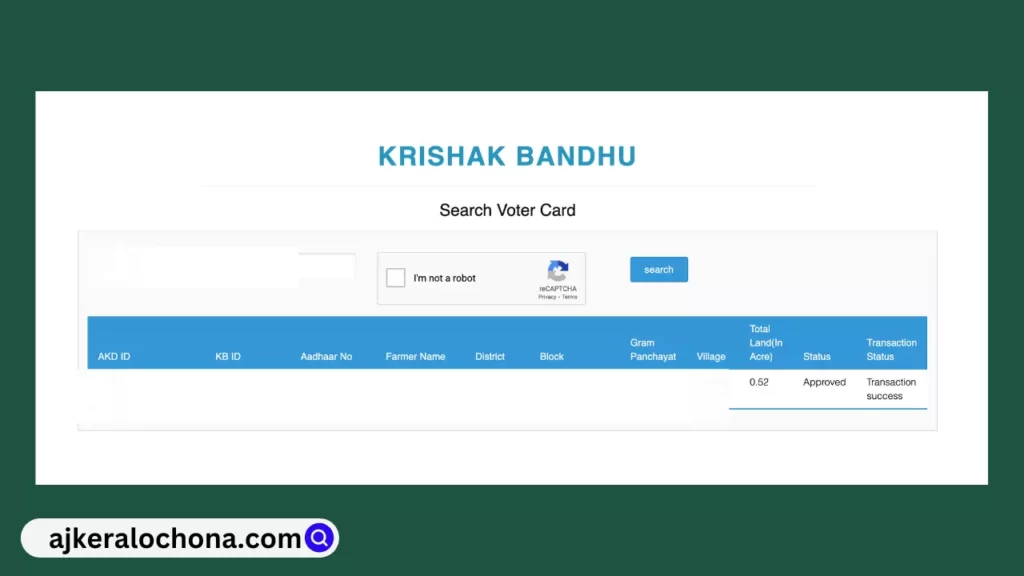 কৃষক বন্ধু স্টেটাস চেক অনলাইন