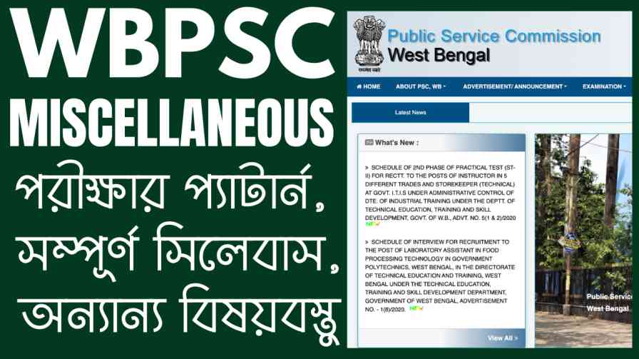 WBPSC MISCELLANEOUS SYLLABUS