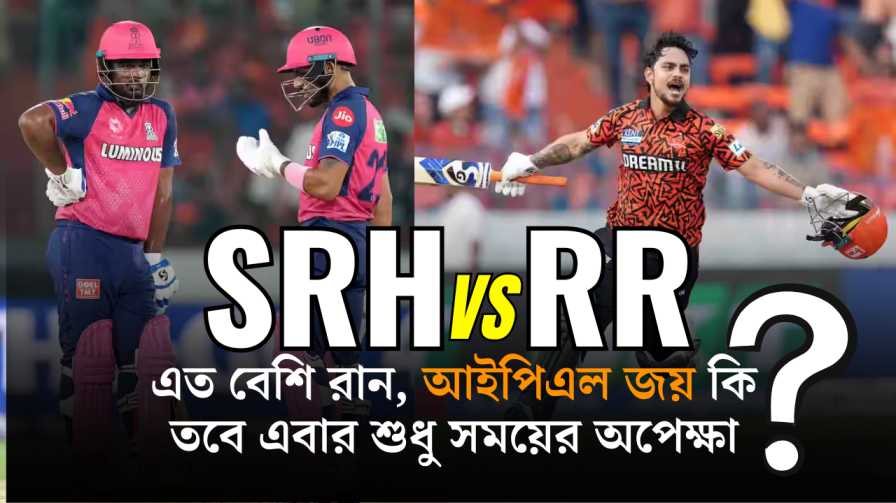 SRHvsRR IPL 2025 Match Preview Bengali