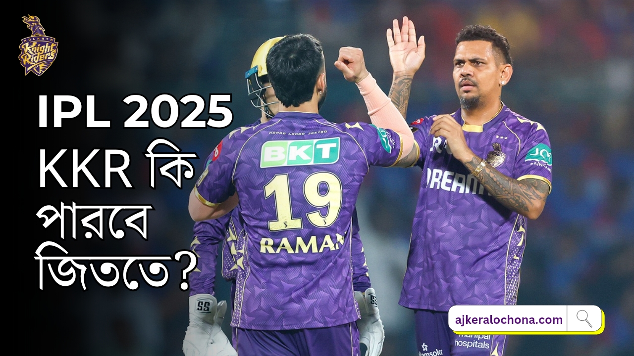KKR-IPL-2025