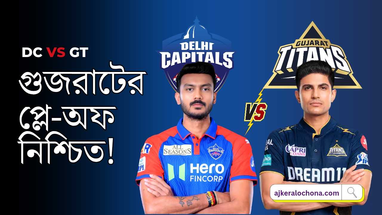 dc-vs-gt-highlights-ipl-2025