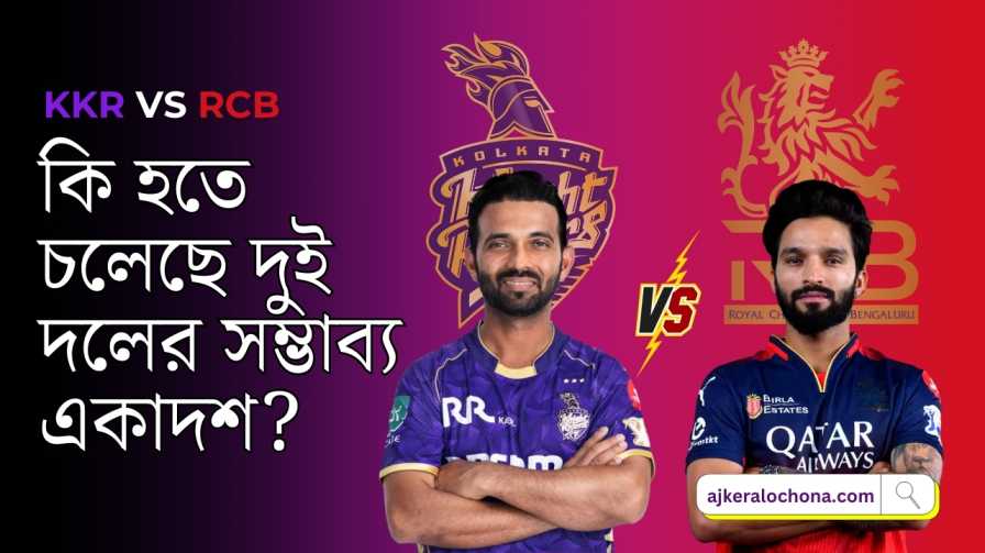 kkr-vs-rcb-ipl-2025