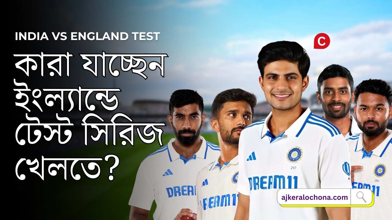 india-test-squad-for-england-tour-2025