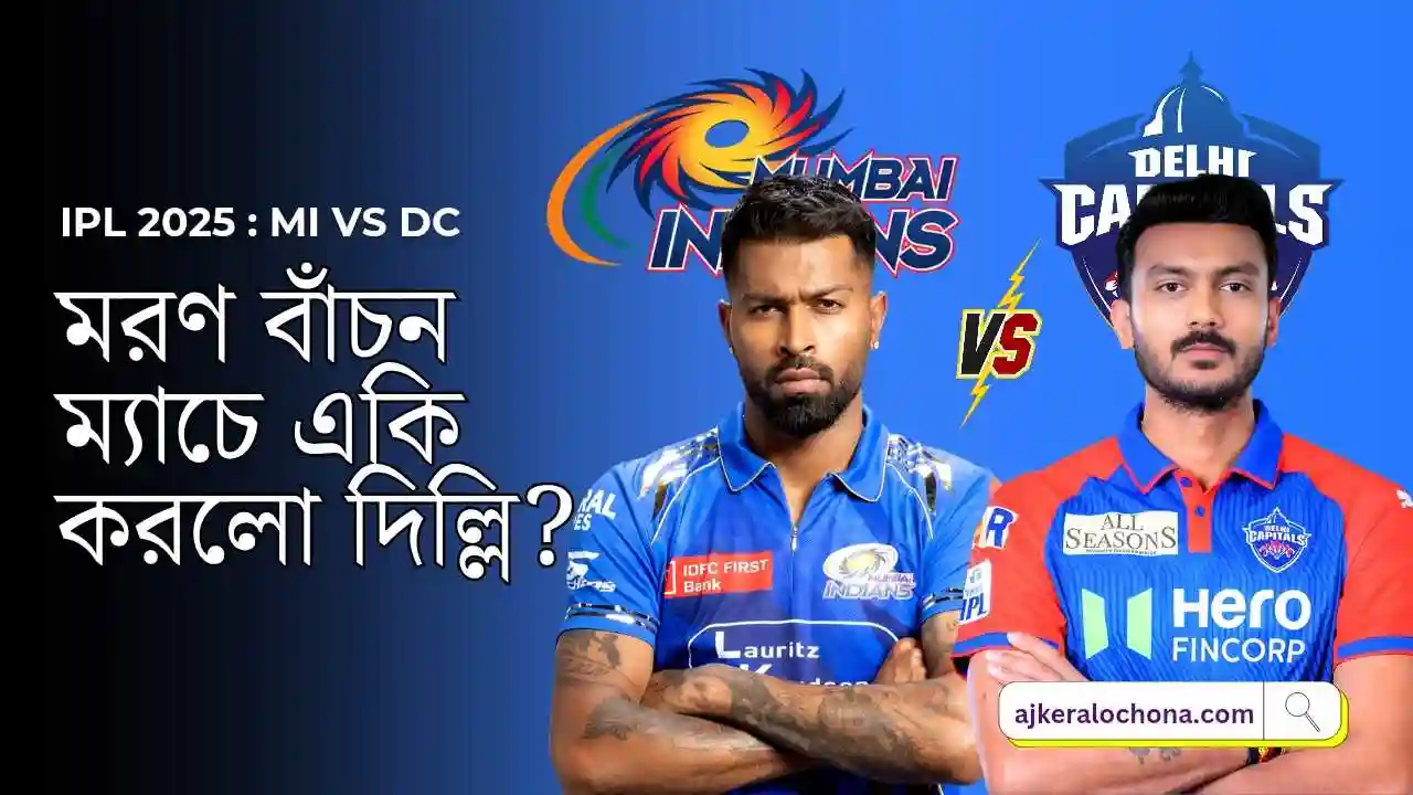 mi vs dc ipl 2025 match highlights