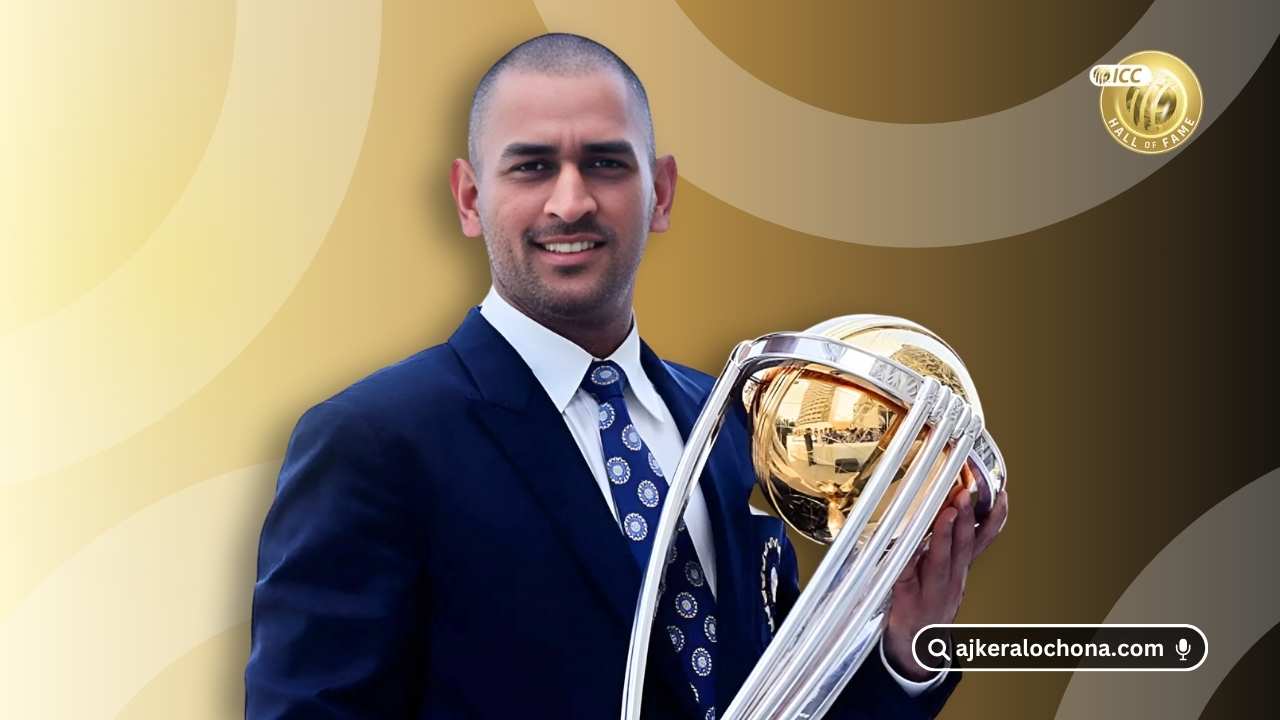icc-hall-of-fame-2025-ms-dhoni